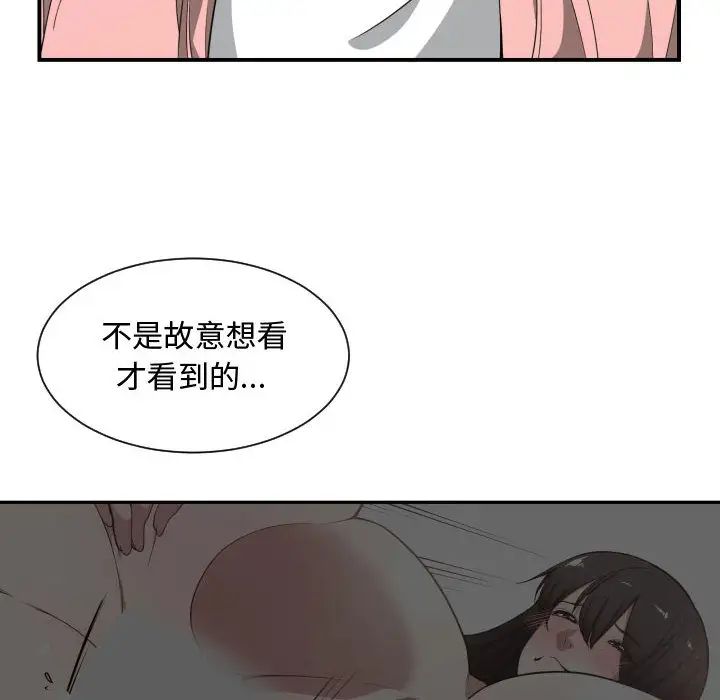 有什麼了不起的!第13話