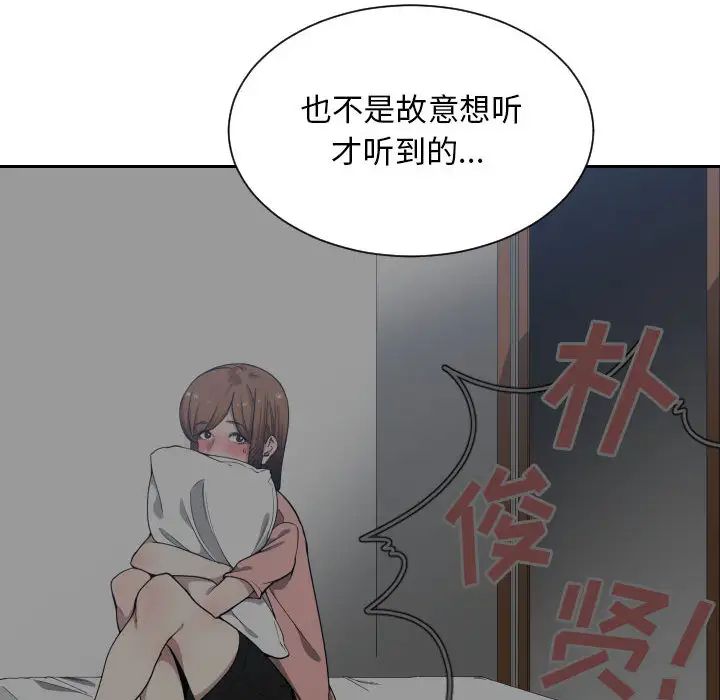 有什麼了不起的!第13話