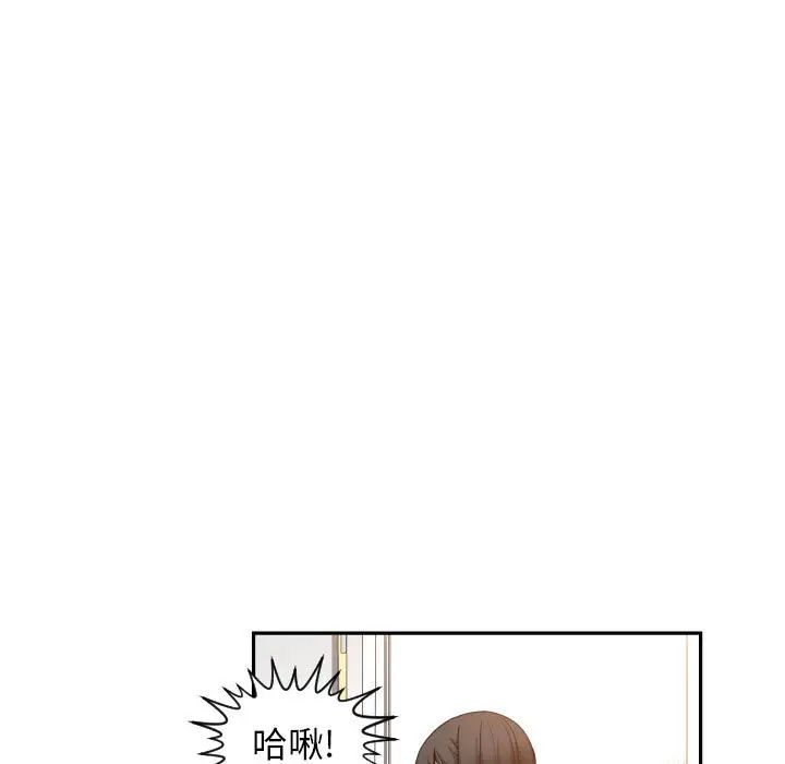 有什麼了不起的!第13話