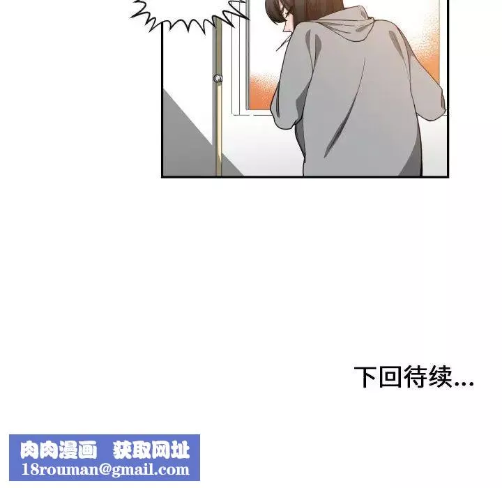 有什麼了不起的!第13話