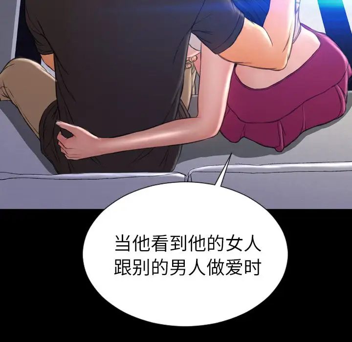 S商店的她第75章