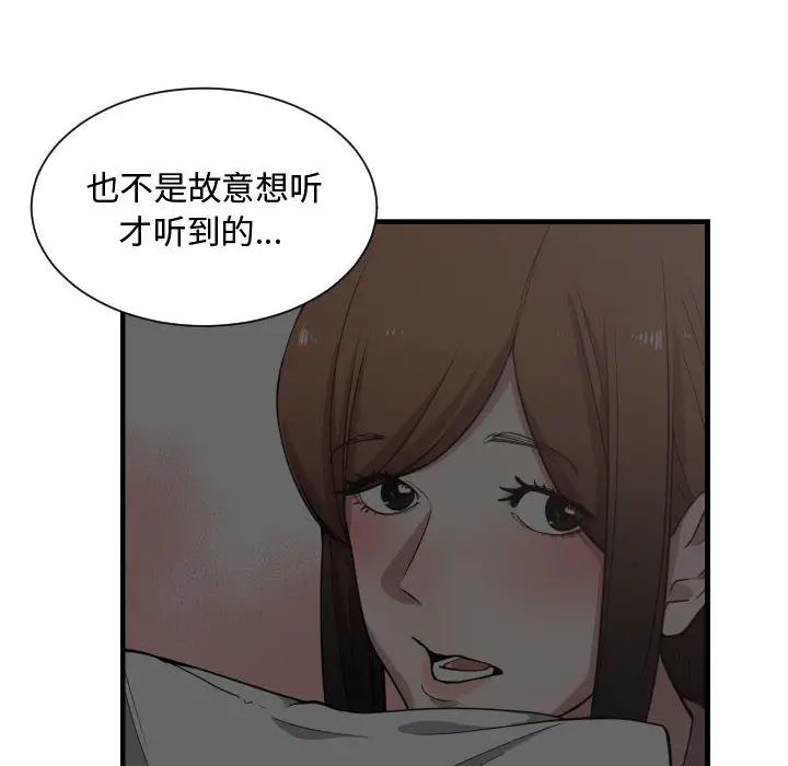 有什麼了不起的!第14話