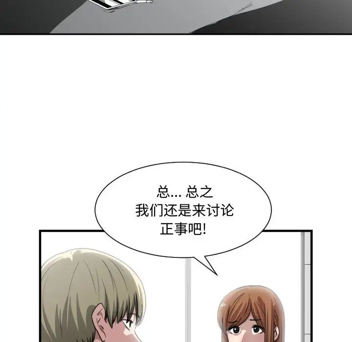 有什么了不起的!第14话