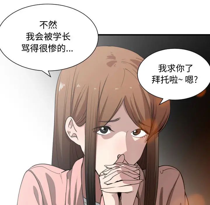 有什麼了不起的!第14話