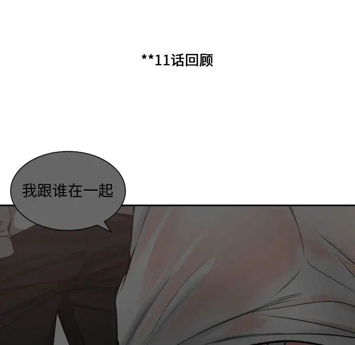 有什么了不起的!第14话