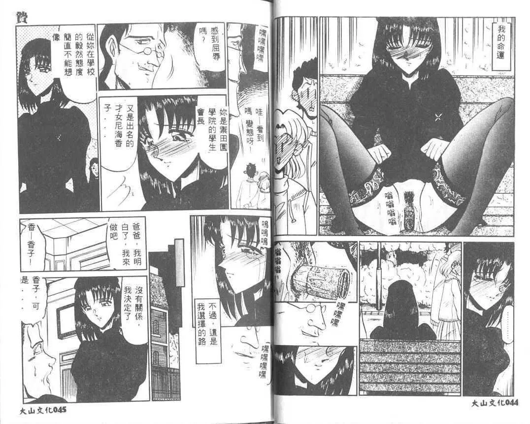 [小邑紗希]解離し衝動の臨界[中][小邑紗希]解離し衝動の臨界[中]