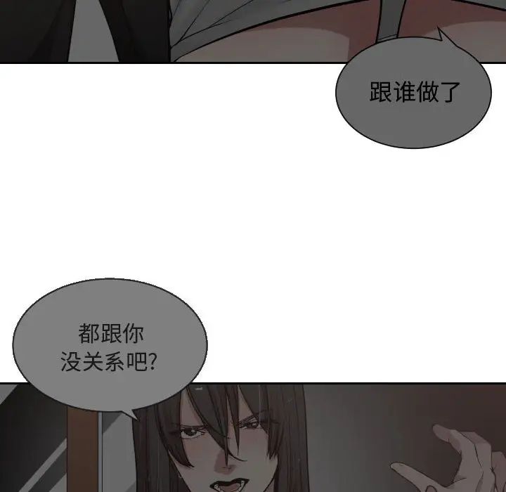 有什麼了不起的!第14話