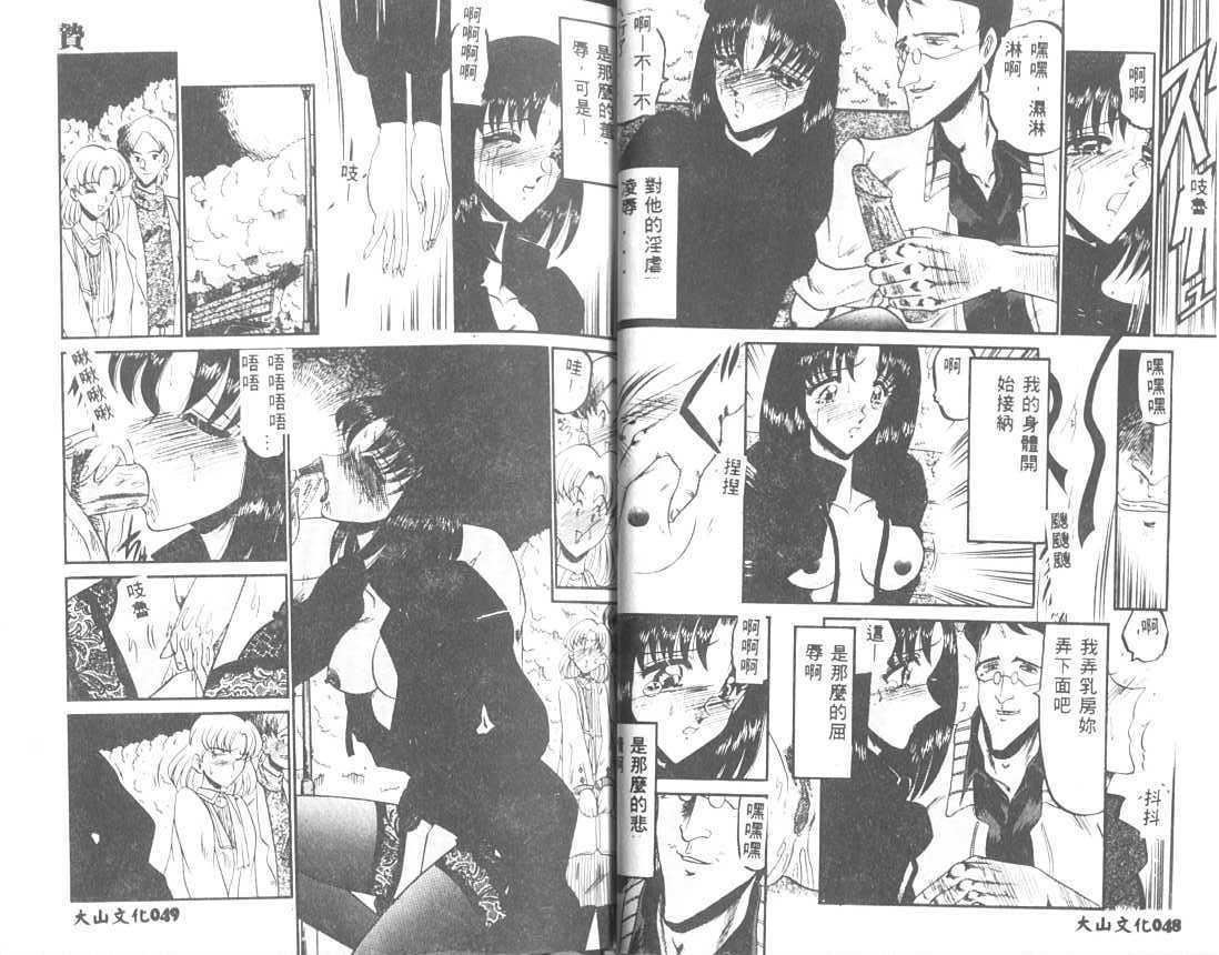 [小邑紗希]解離し衝動の臨界[中][小邑紗希]解離し衝動の臨界[中]