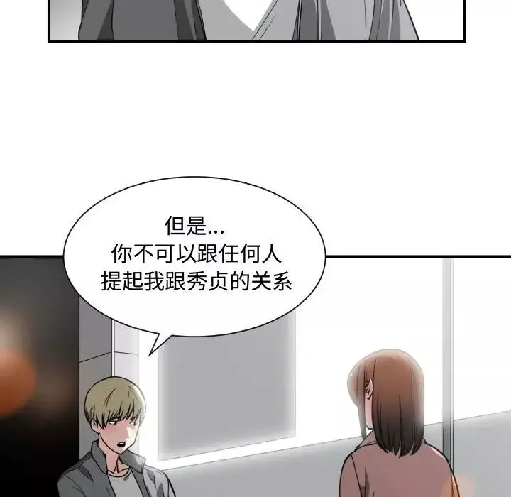 有什麼了不起的!第14話