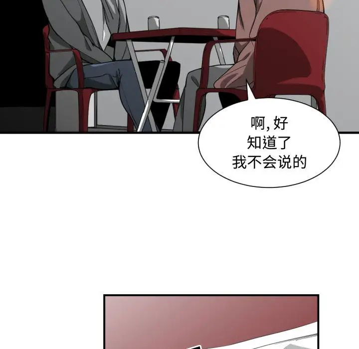 有什麼了不起的!第14話