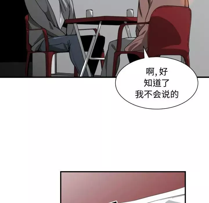 有什麼了不起的!第14話