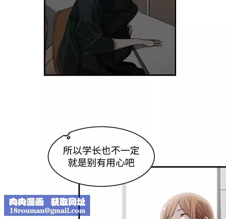 有什麼了不起的!第14話