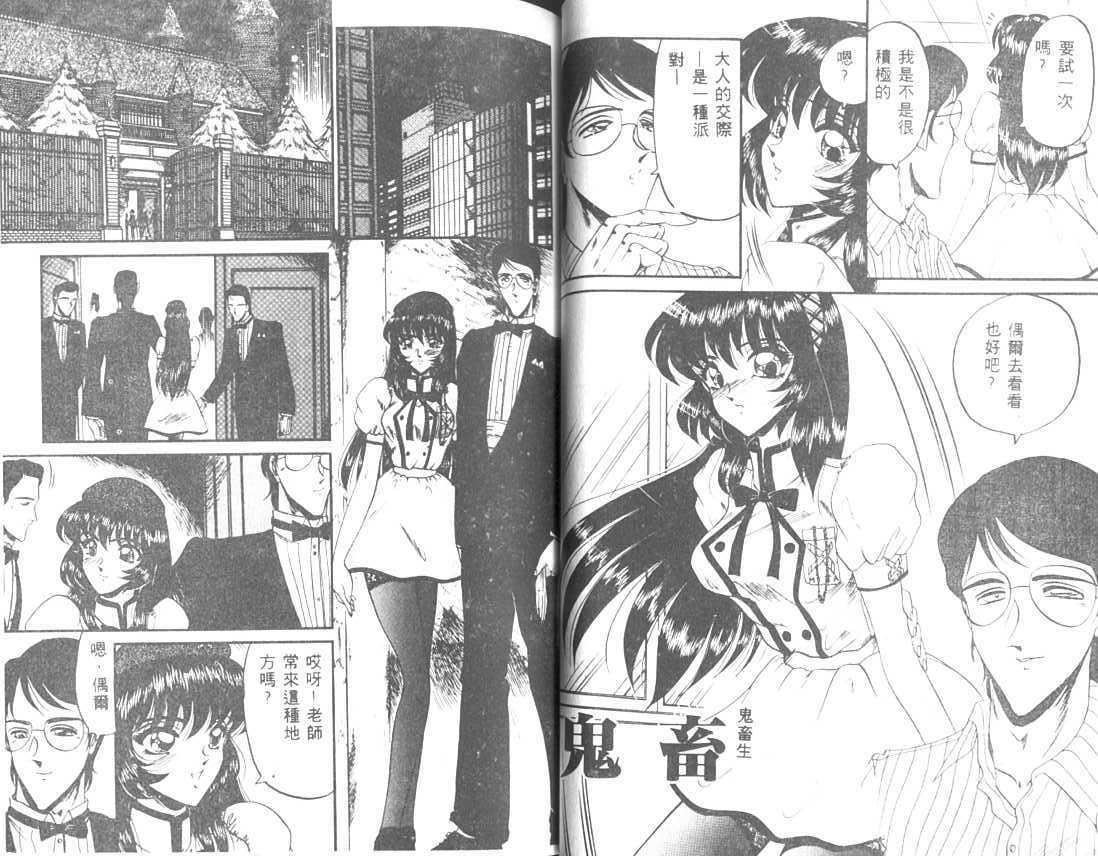 [小邑紗希]解離し衝動の臨界[中][小邑紗希]解離し衝動の臨界[中]
