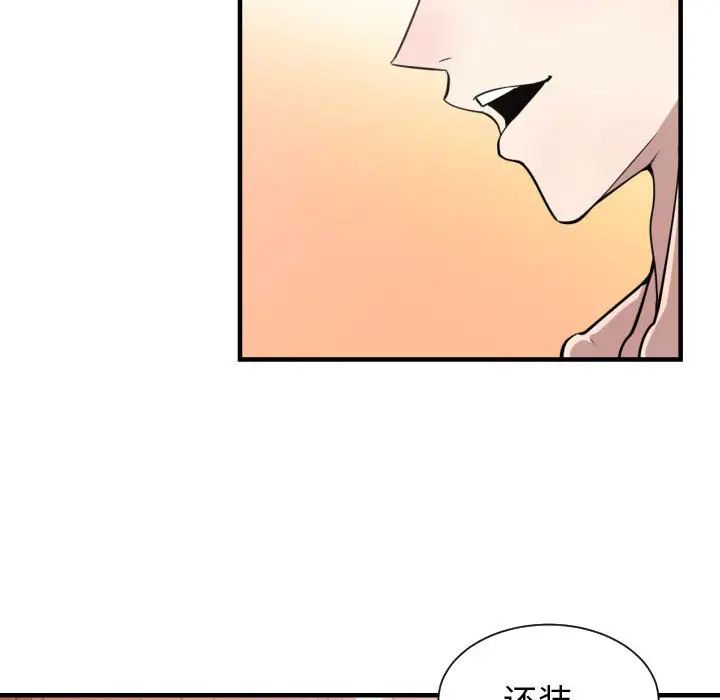 有什麼了不起的!第14話