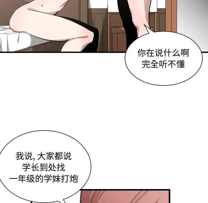 有什麼了不起的!第14話