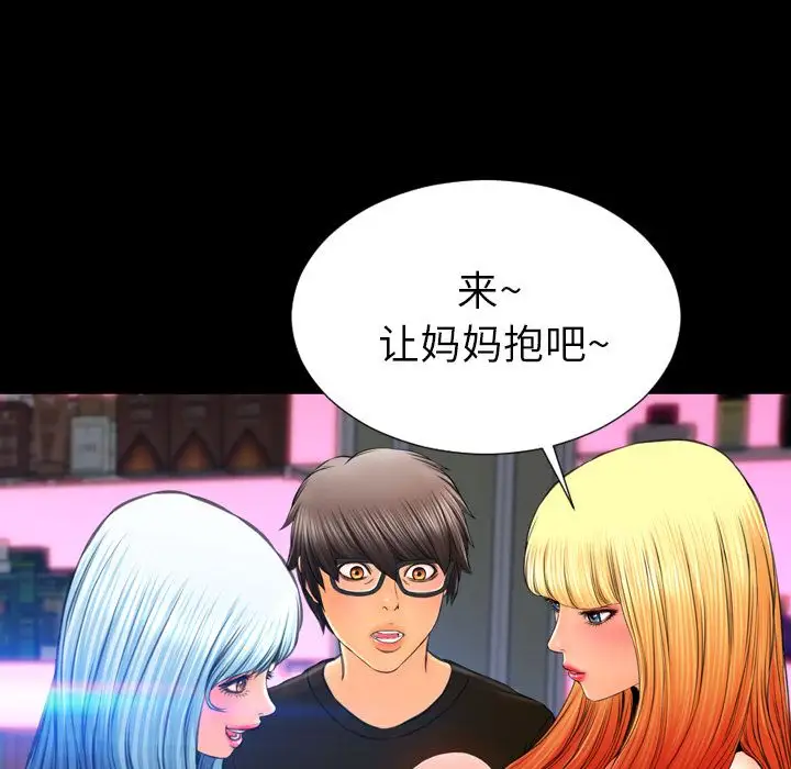 S商店的她第75章