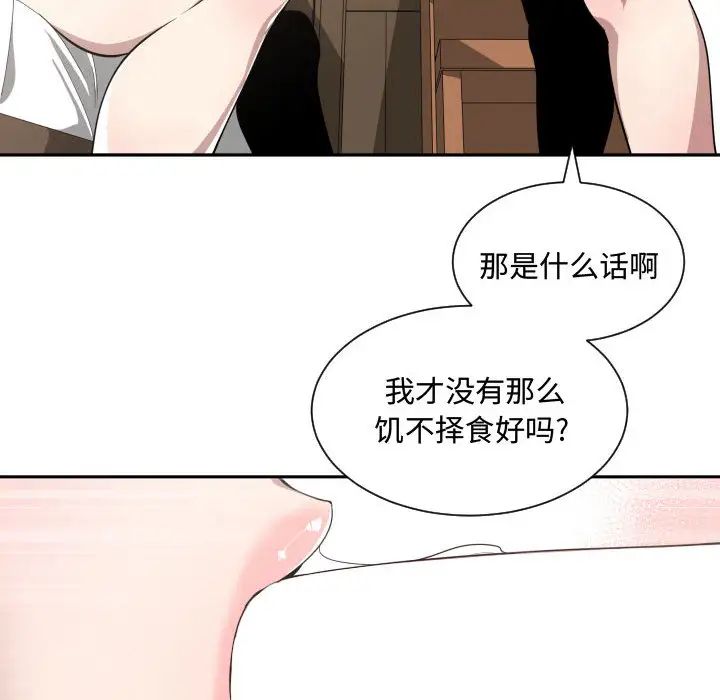 有什麼了不起的!第14話