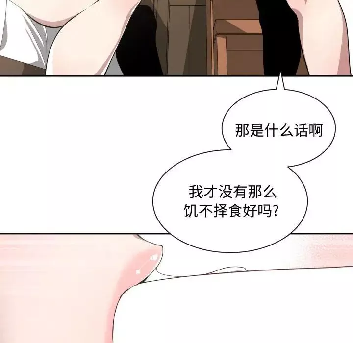 有什麼了不起的!第14話