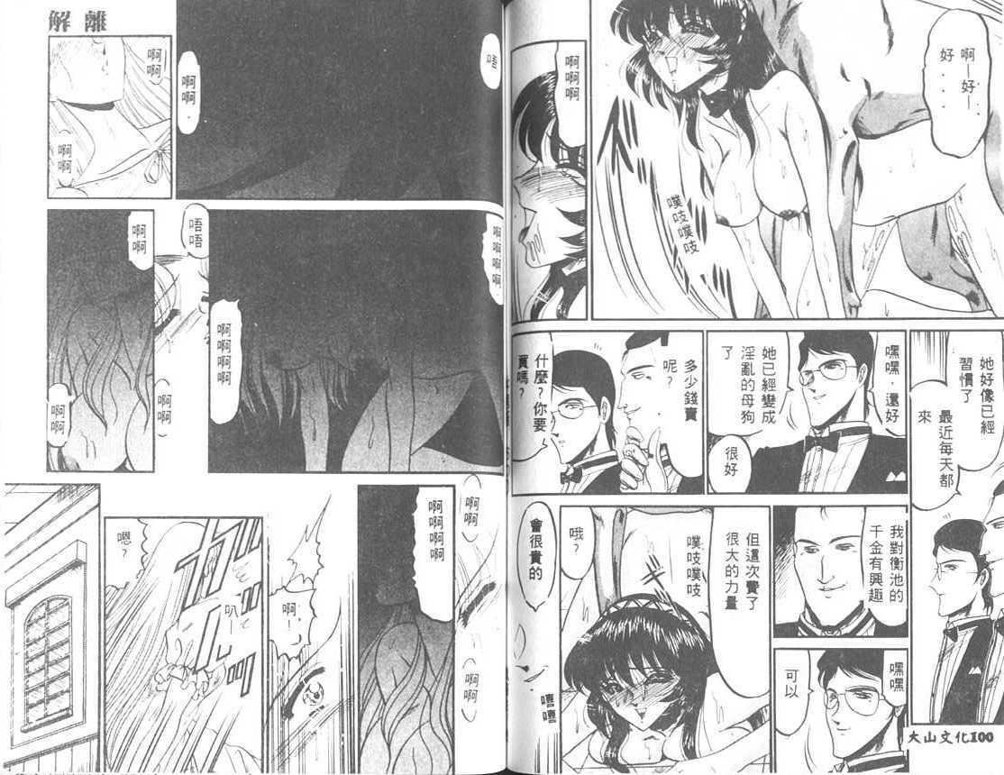 [小邑紗希]解離し衝動の臨界[中][小邑紗希]解離し衝動の臨界[中]