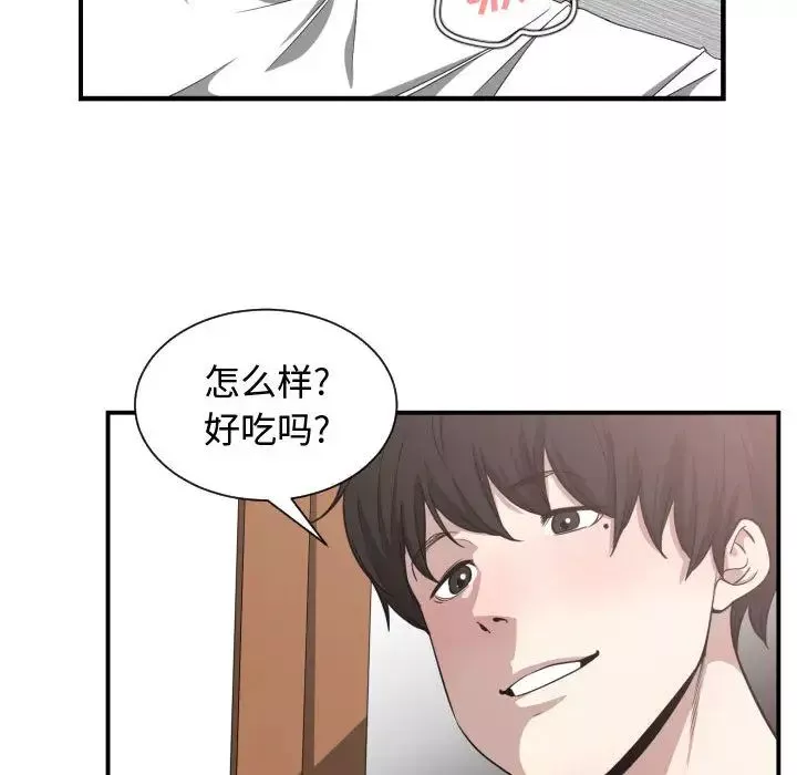 有什麼了不起的!第14話