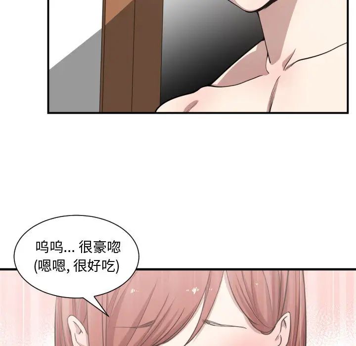 有什么了不起的!第14话