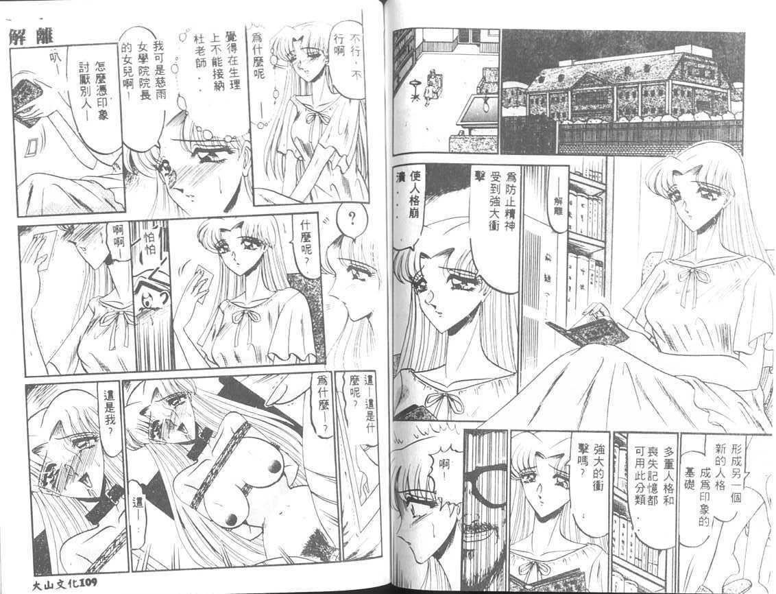 [小邑紗希]解離し衝動の臨界[中][小邑紗希]解離し衝動の臨界[中]