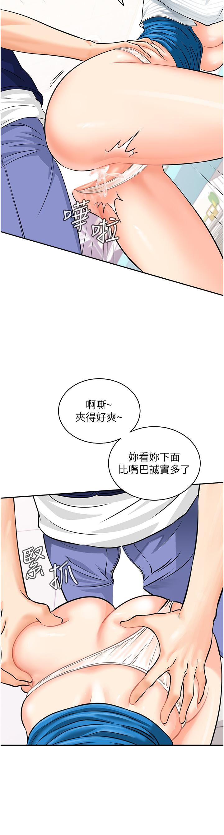 行动扫码鸡第6话-在客人面前狂喷水