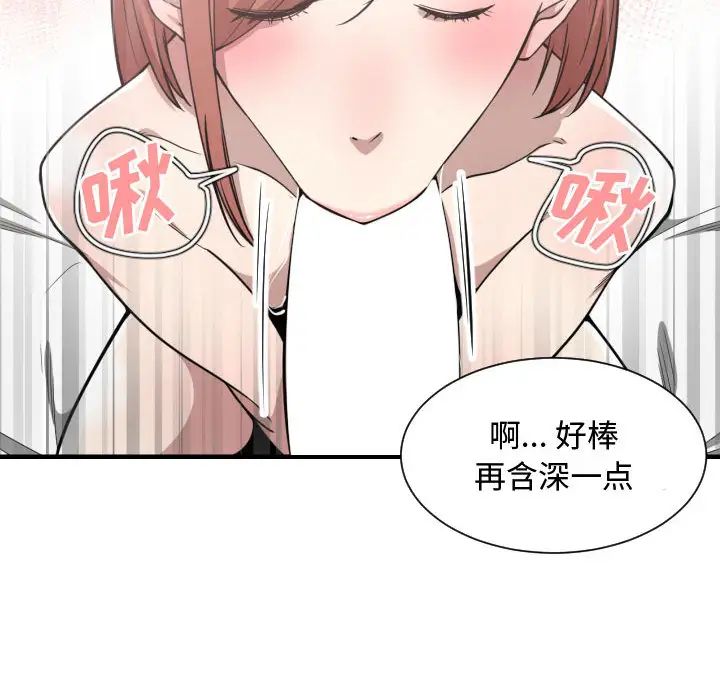 有什么了不起的!第14话