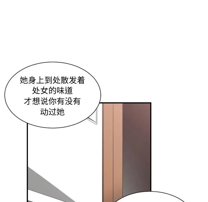 有什麼了不起的!第14話