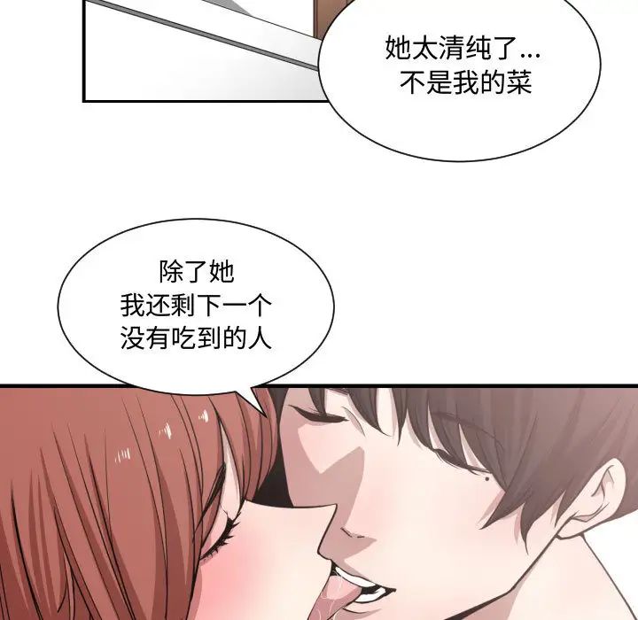有什么了不起的!第14话