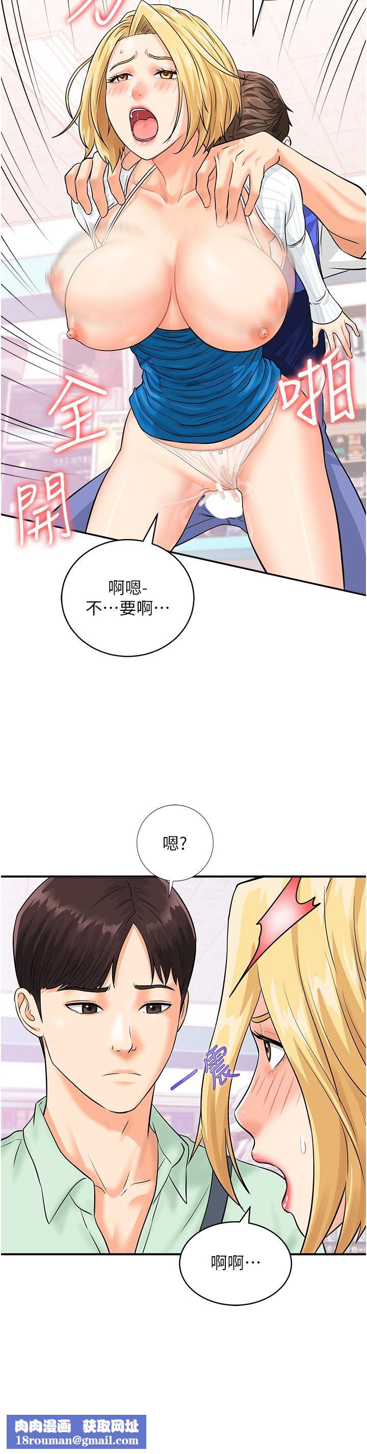 行动扫码鸡第6话-在客人面前狂喷水