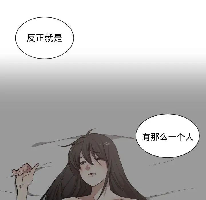 有什麼了不起的!第14話
