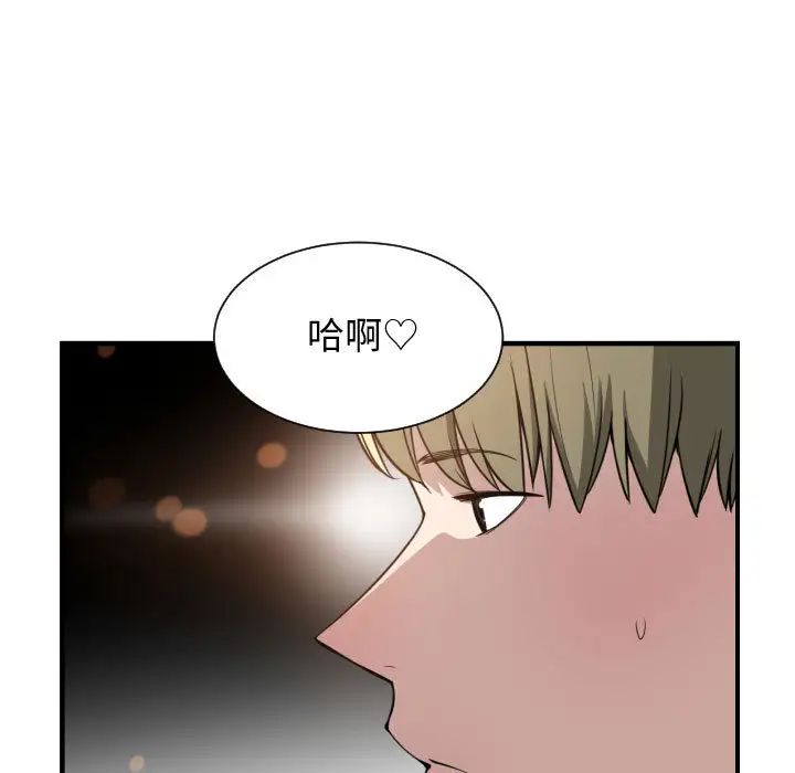 有什麼了不起的!第14話