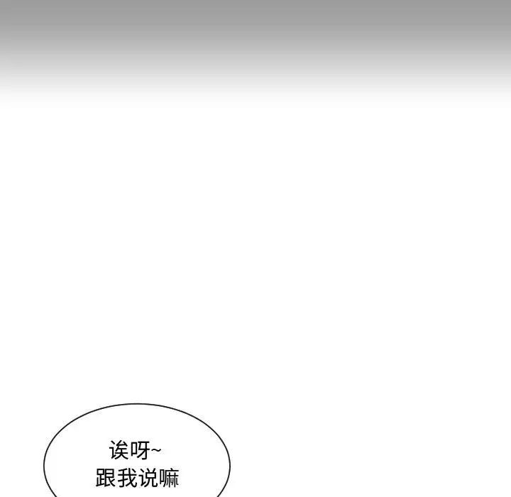 有什么了不起的!第14话
