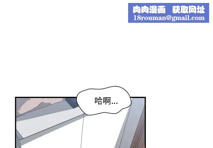 有什麼了不起的!第15話