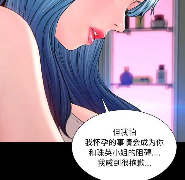 S商店的她第75章