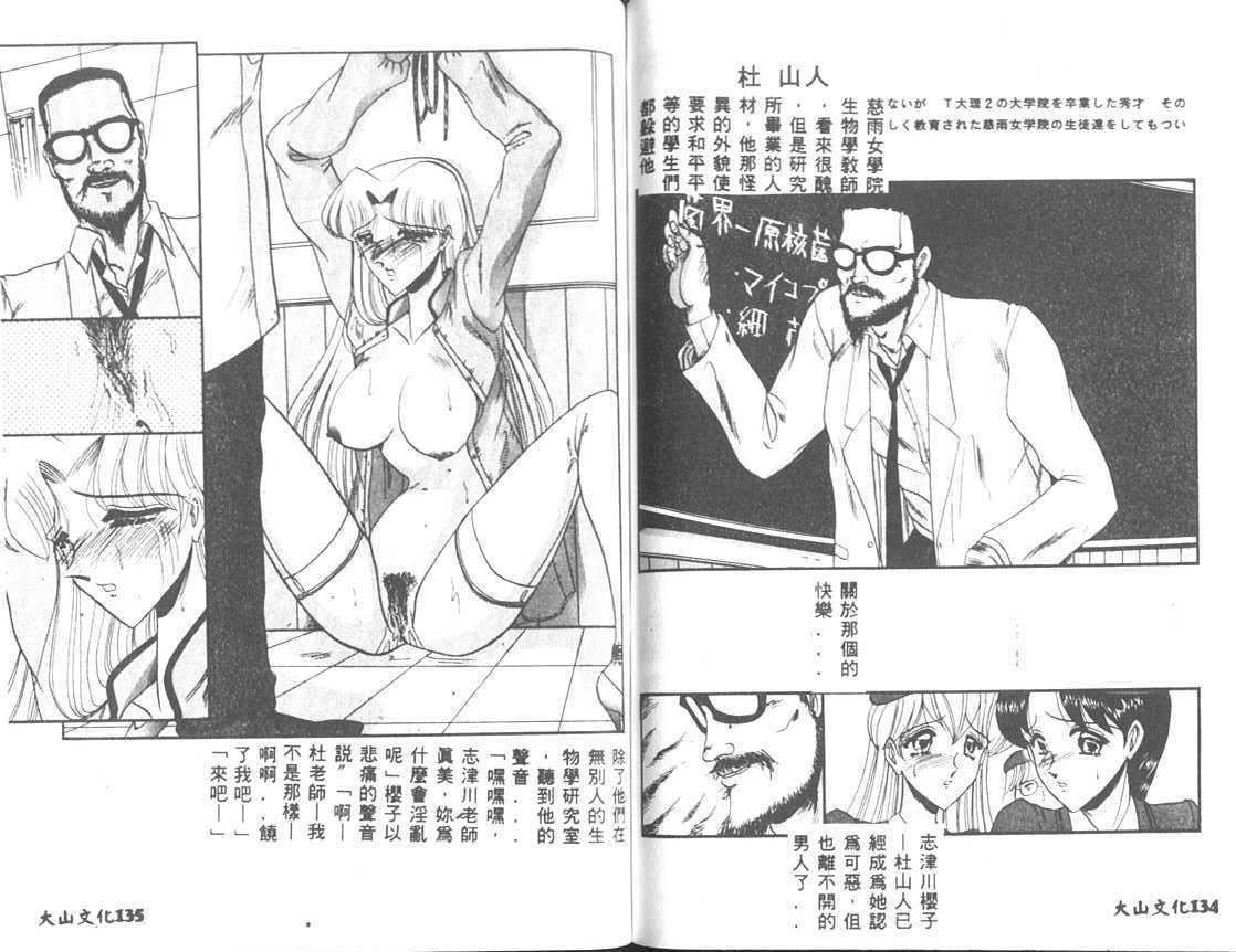 [小邑紗希]解離し衝動の臨界[中][小邑紗希]解離し衝動の臨界[中]