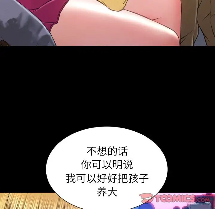 S商店的她第75章