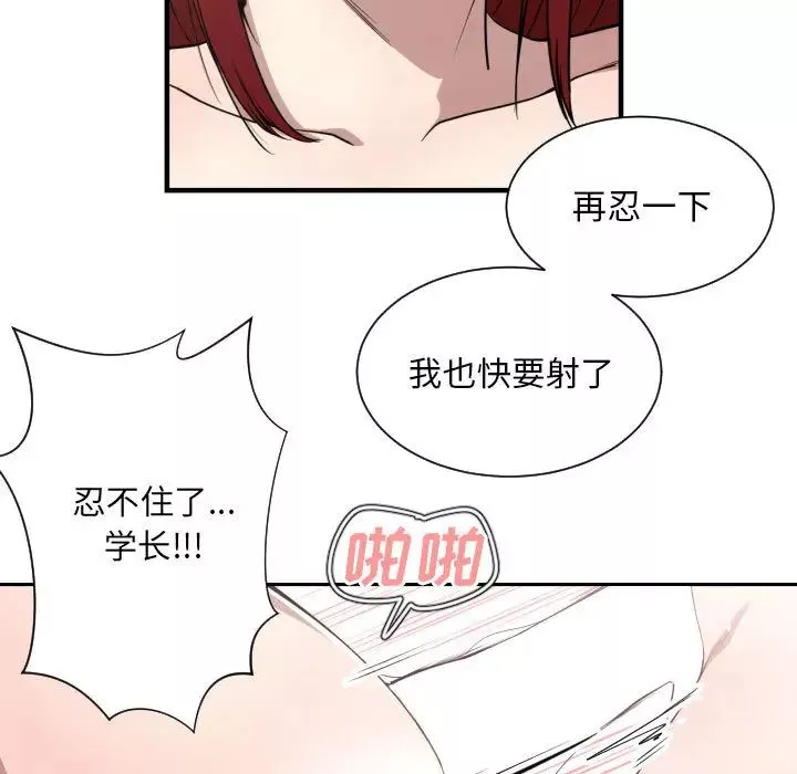 有什麼了不起的!第15話