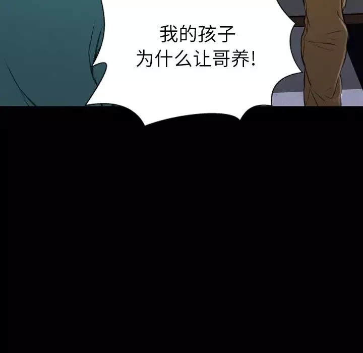 S商店的她第75章