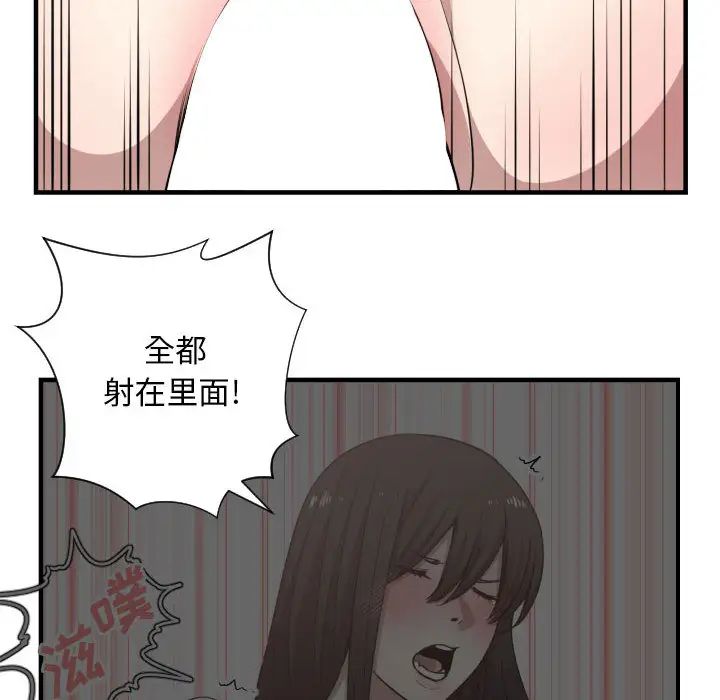 有什么了不起的!第15话
