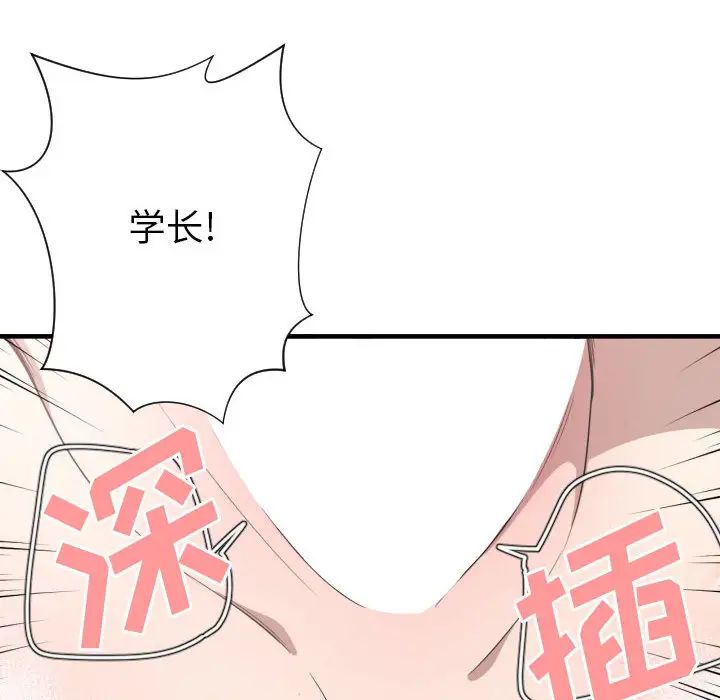 有什麼了不起的!第15話