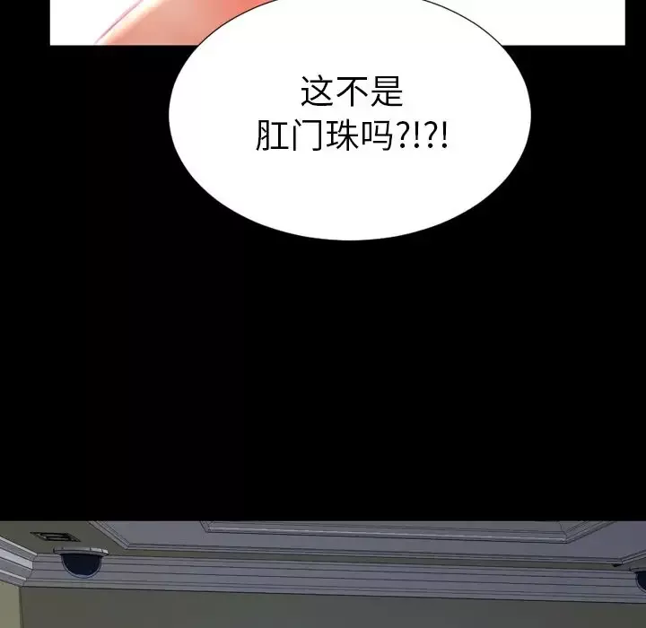 S商店的她第75章