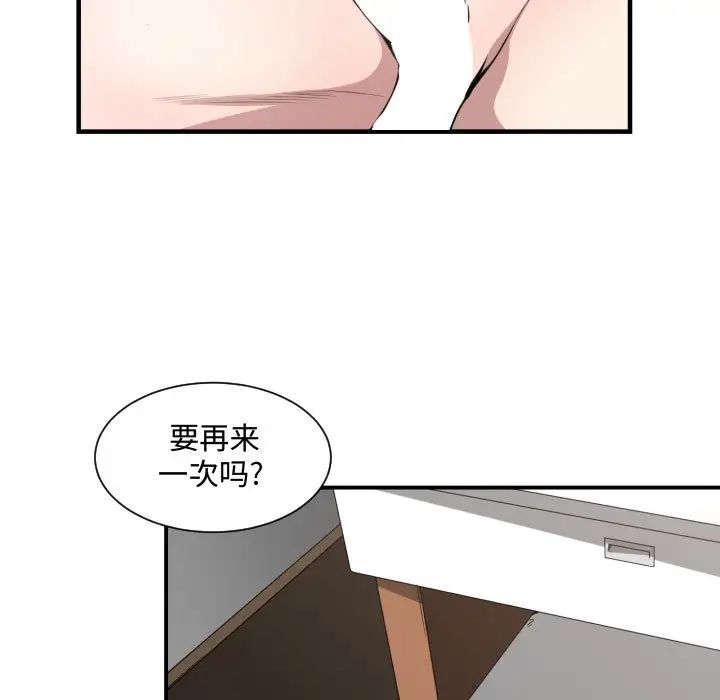 有什么了不起的!第15话