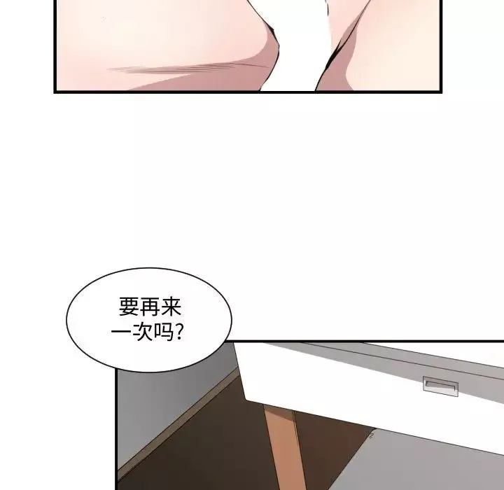 有什麼了不起的!第15話