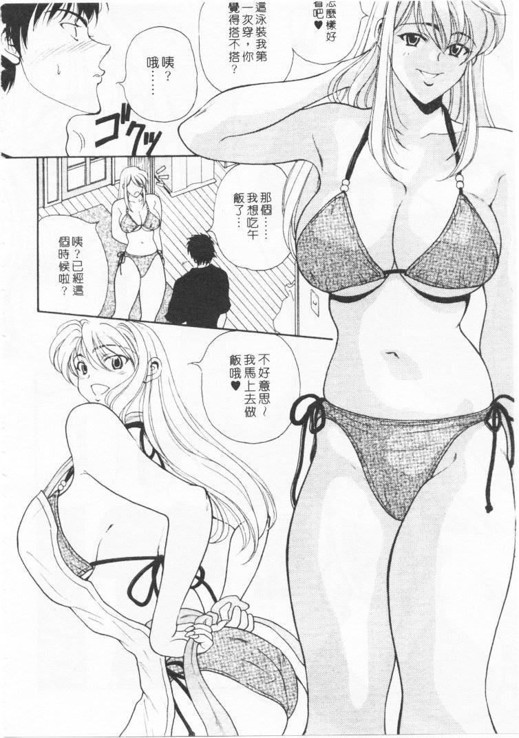 [高円寺まりも]君はTOOSHY[中][高円寺まりも]君はTOOSHY[中]