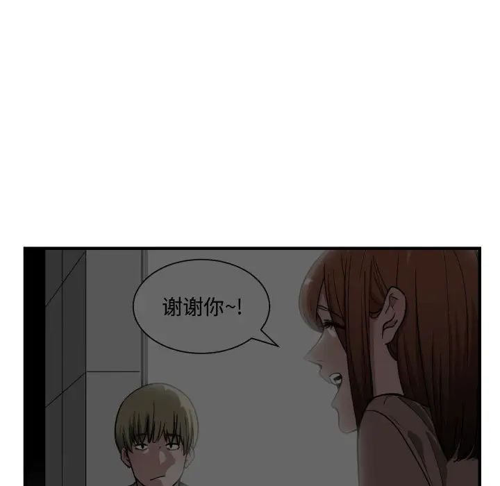 有什么了不起的!第15话