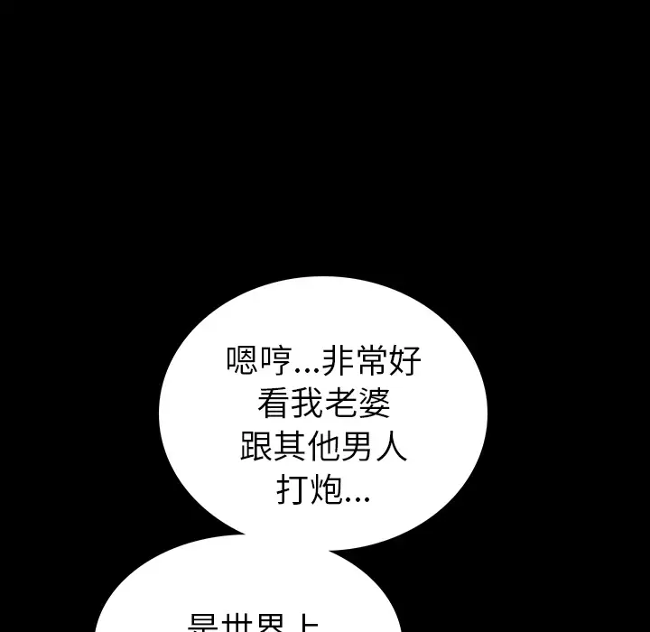 肉体第1话