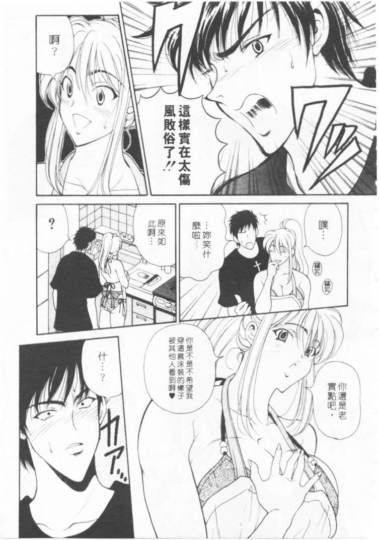 [高円寺まりも]君はTOOSHY[中][高円寺まりも]君はTOOSHY[中]