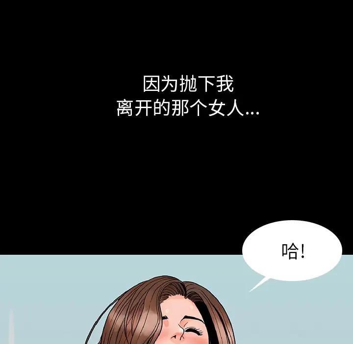 肉体第1话